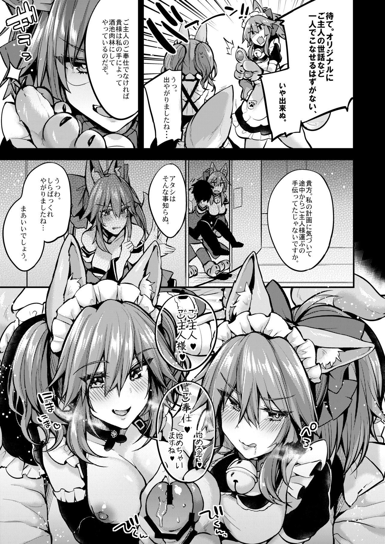 Maid Service Double Fox page 4 full