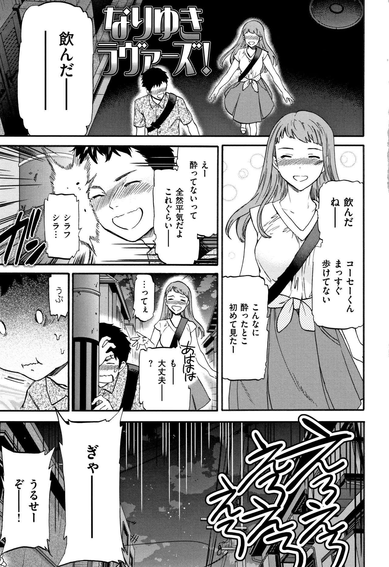 Koko ga Kimi no Katachi page 6 full