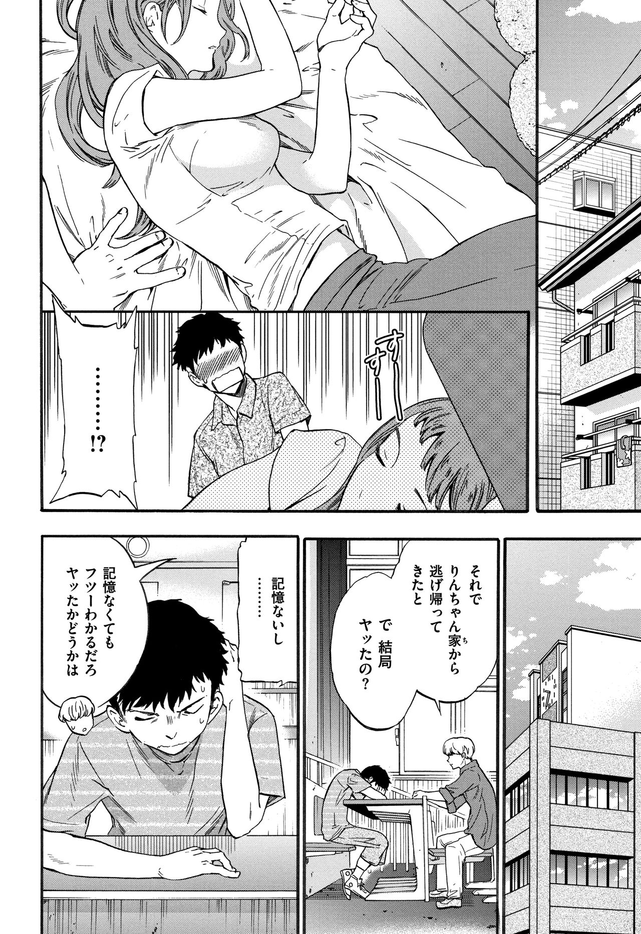 Koko ga Kimi no Katachi page 7 full