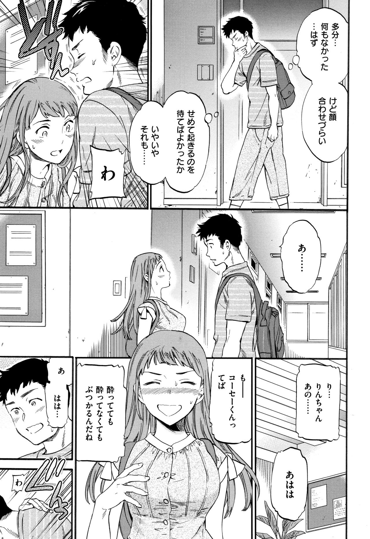 Koko ga Kimi no Katachi page 8 full