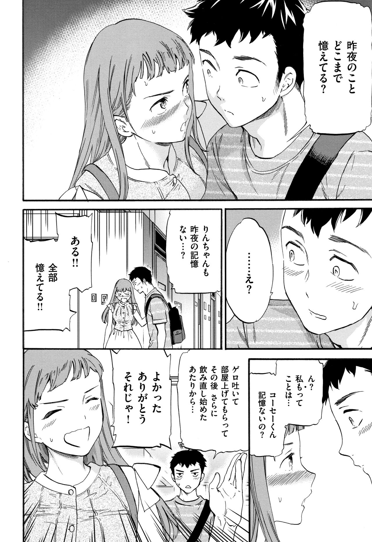 Koko ga Kimi no Katachi page 9 full