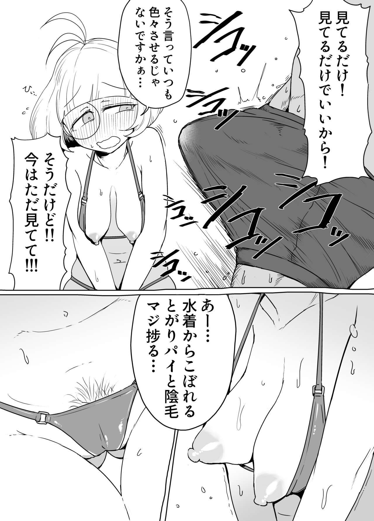 Androdro Marius page 3 full