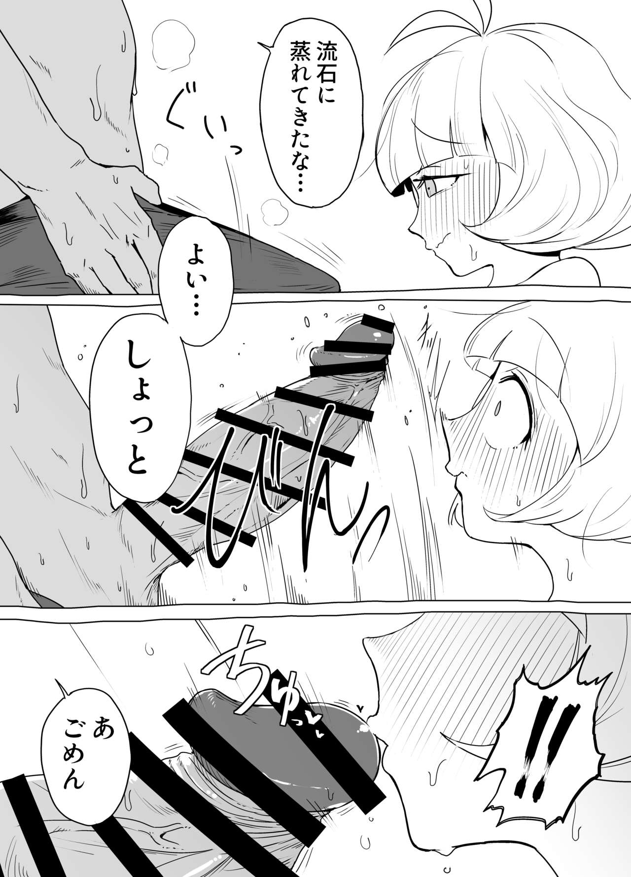 Androdro Marius page 4 full