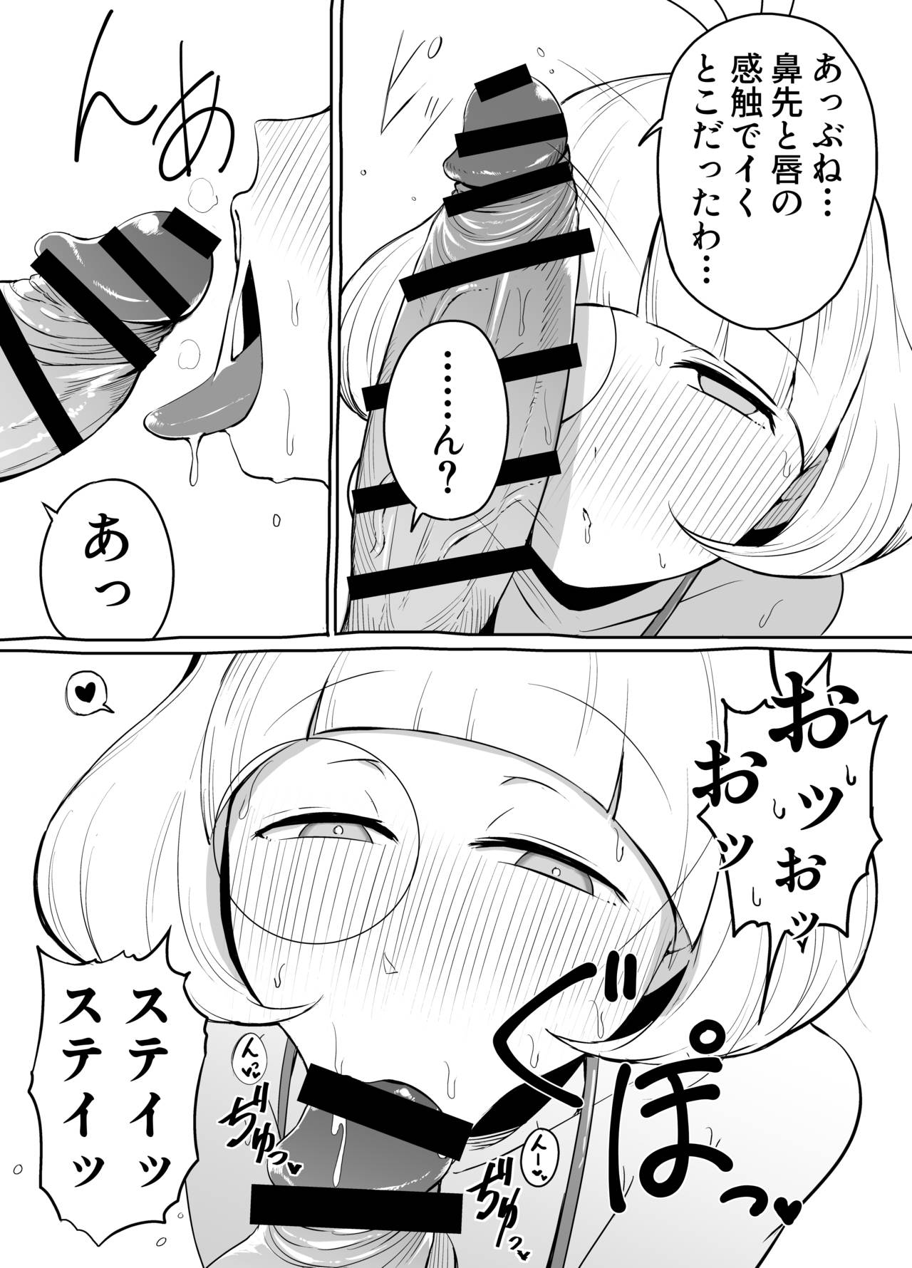 Androdro Marius page 5 full