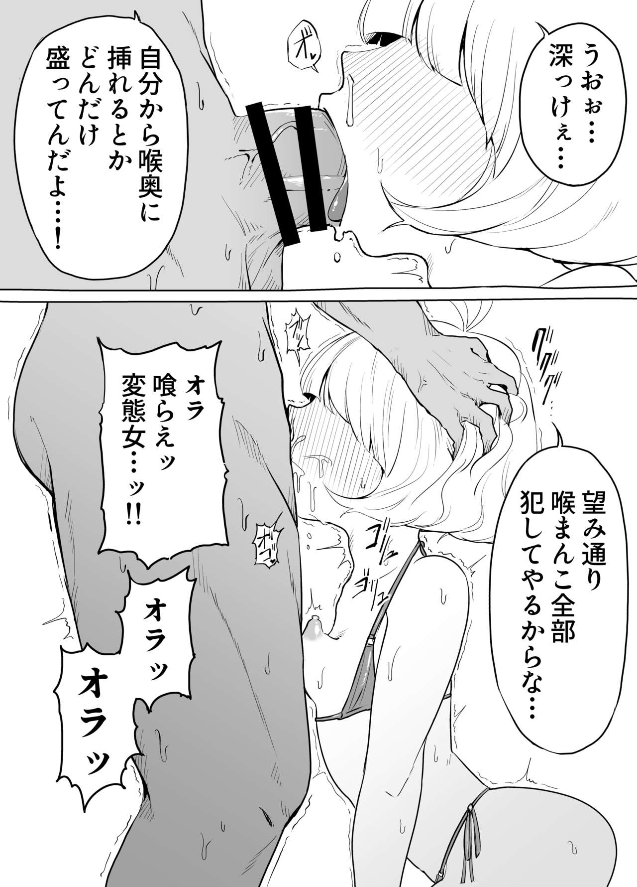 Androdro Marius page 6 full