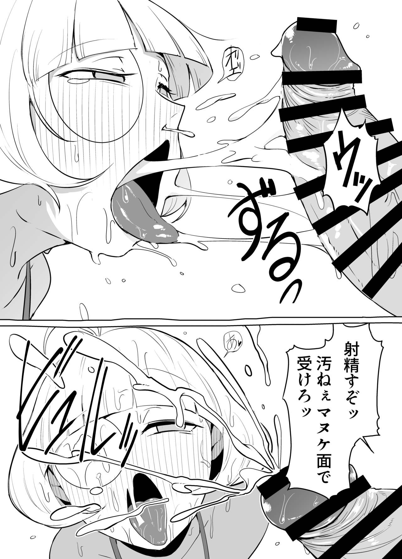 Androdro Marius page 7 full