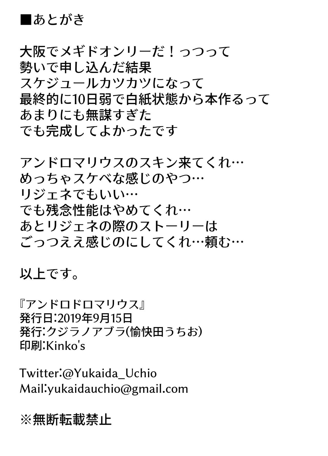 Androdro Marius page 9 full