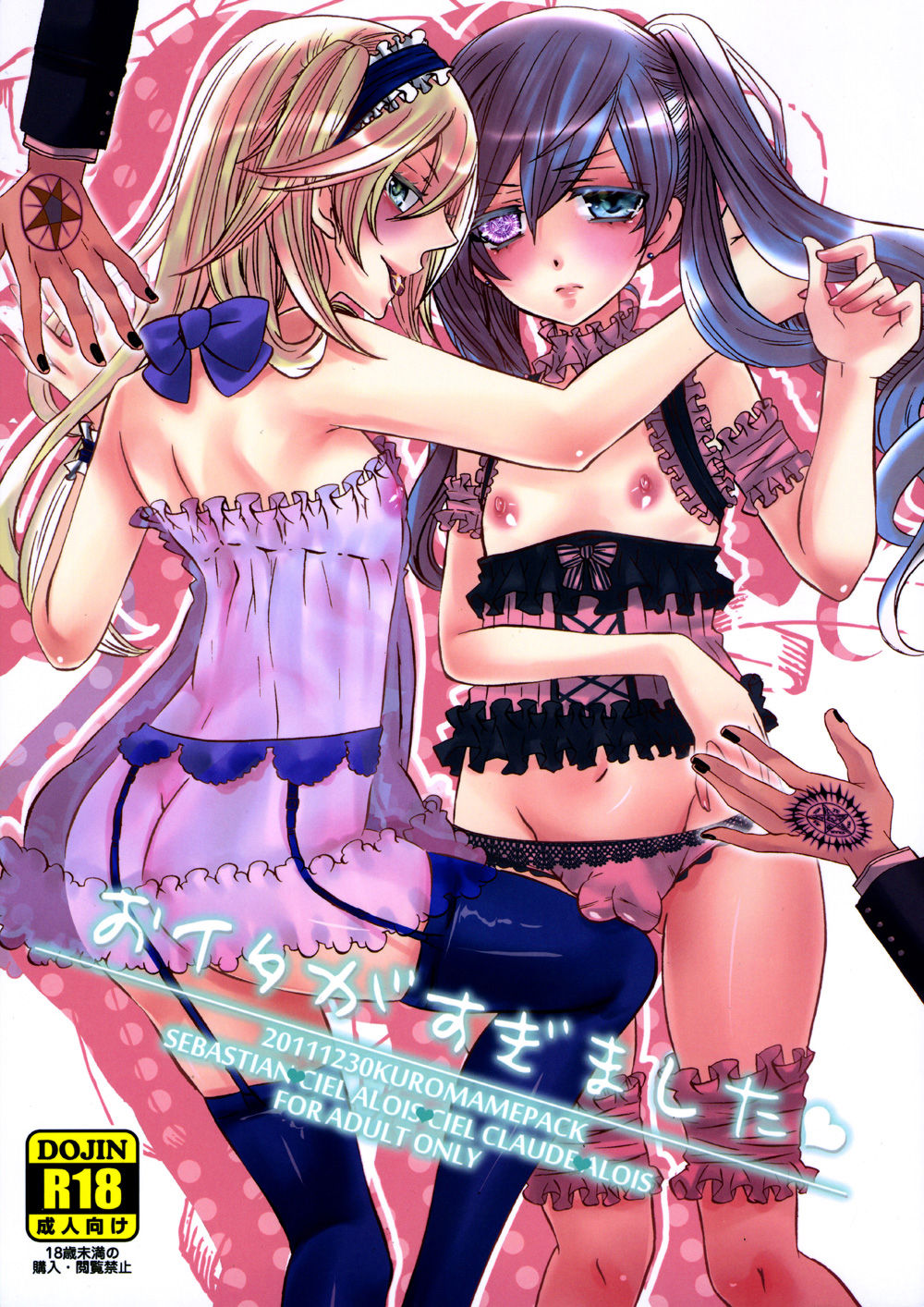 Oita ga Sugimashita page 1 full