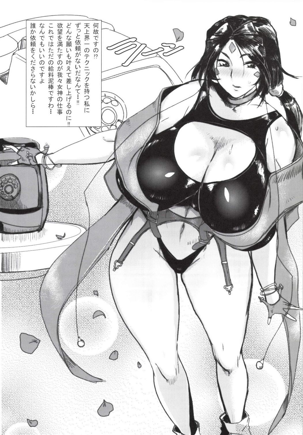 Megami no Ana Ni page 3 full