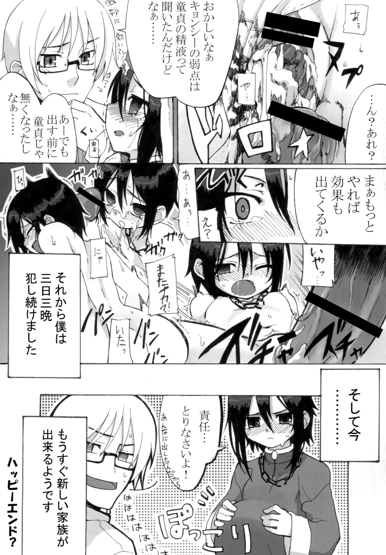 Reika-san to Issho! page 10 full