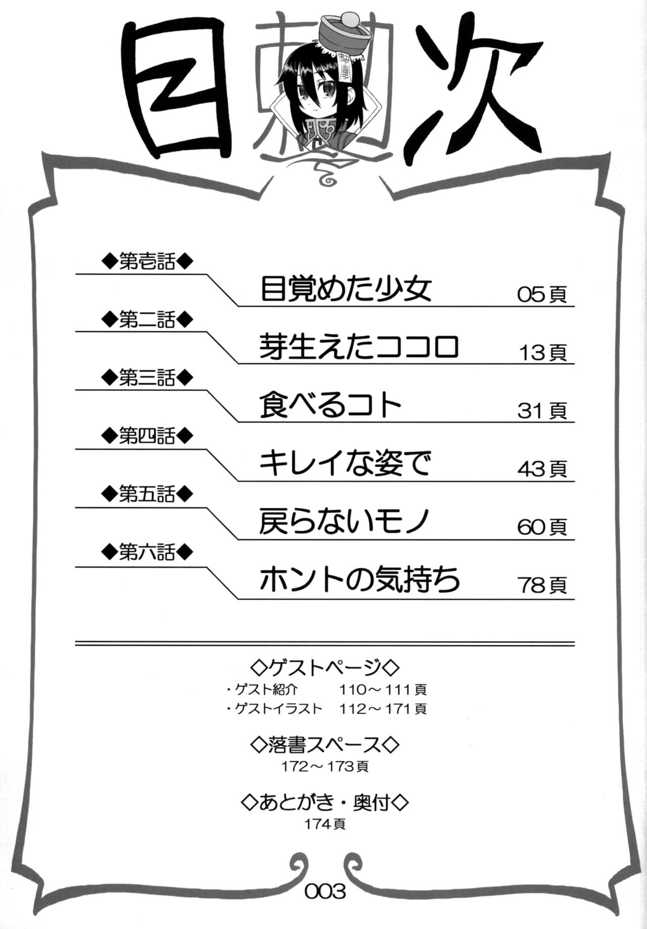 Reika-san to Issho! page 2 full