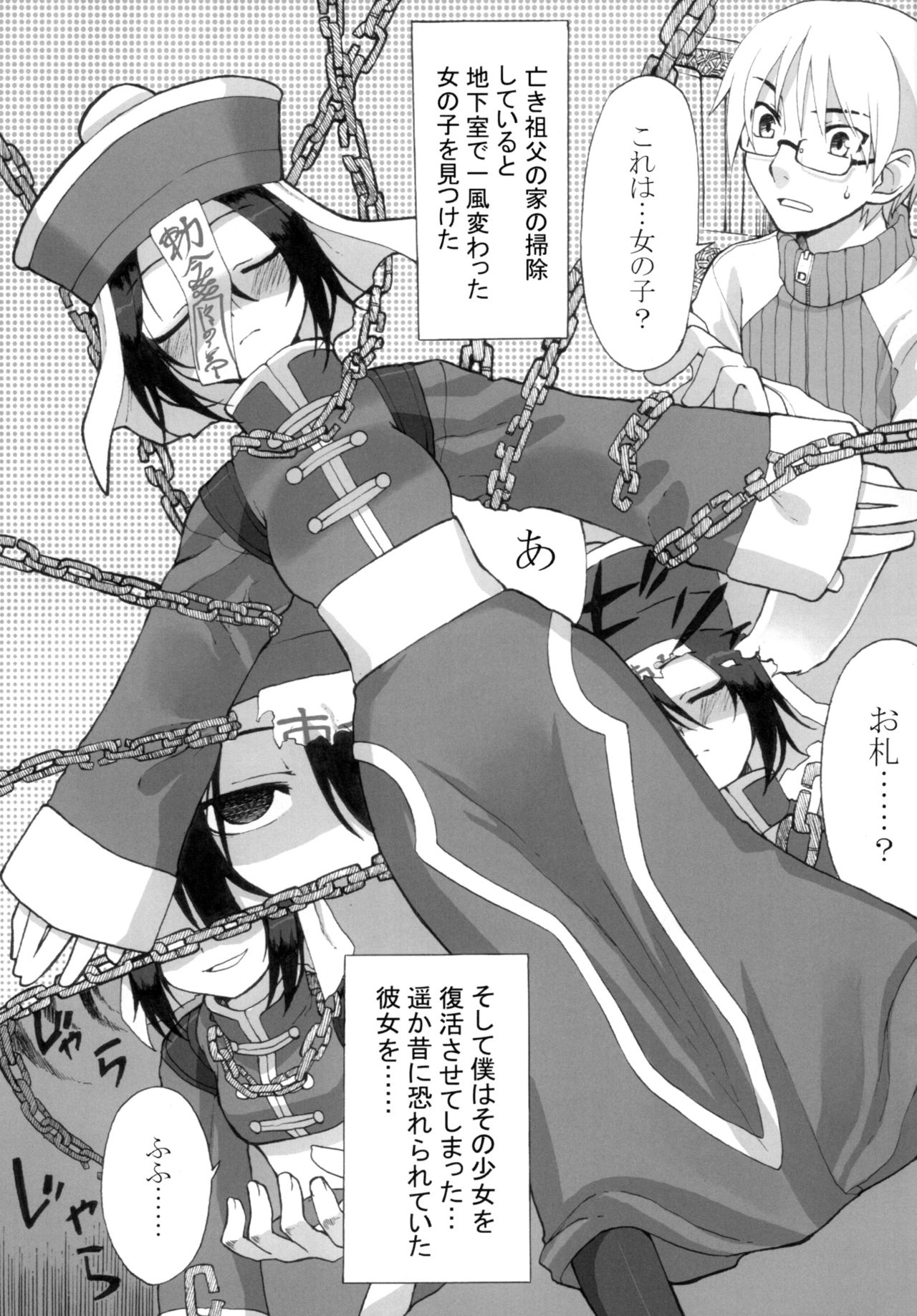 Reika-san to Issho! page 4 full