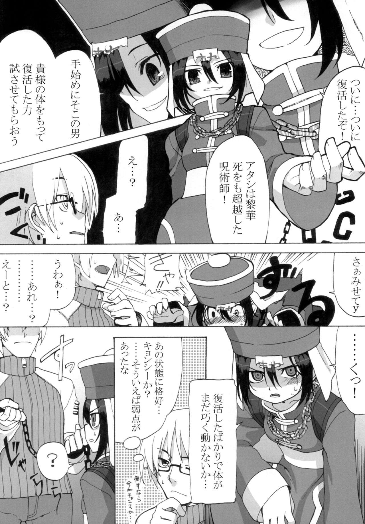 Reika-san to Issho! page 5 full
