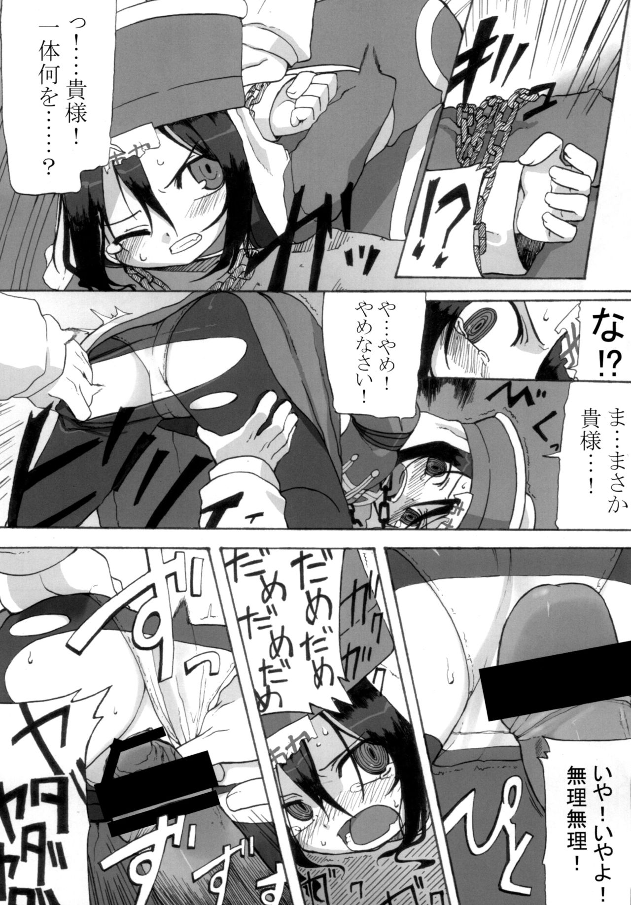Reika-san to Issho! page 6 full