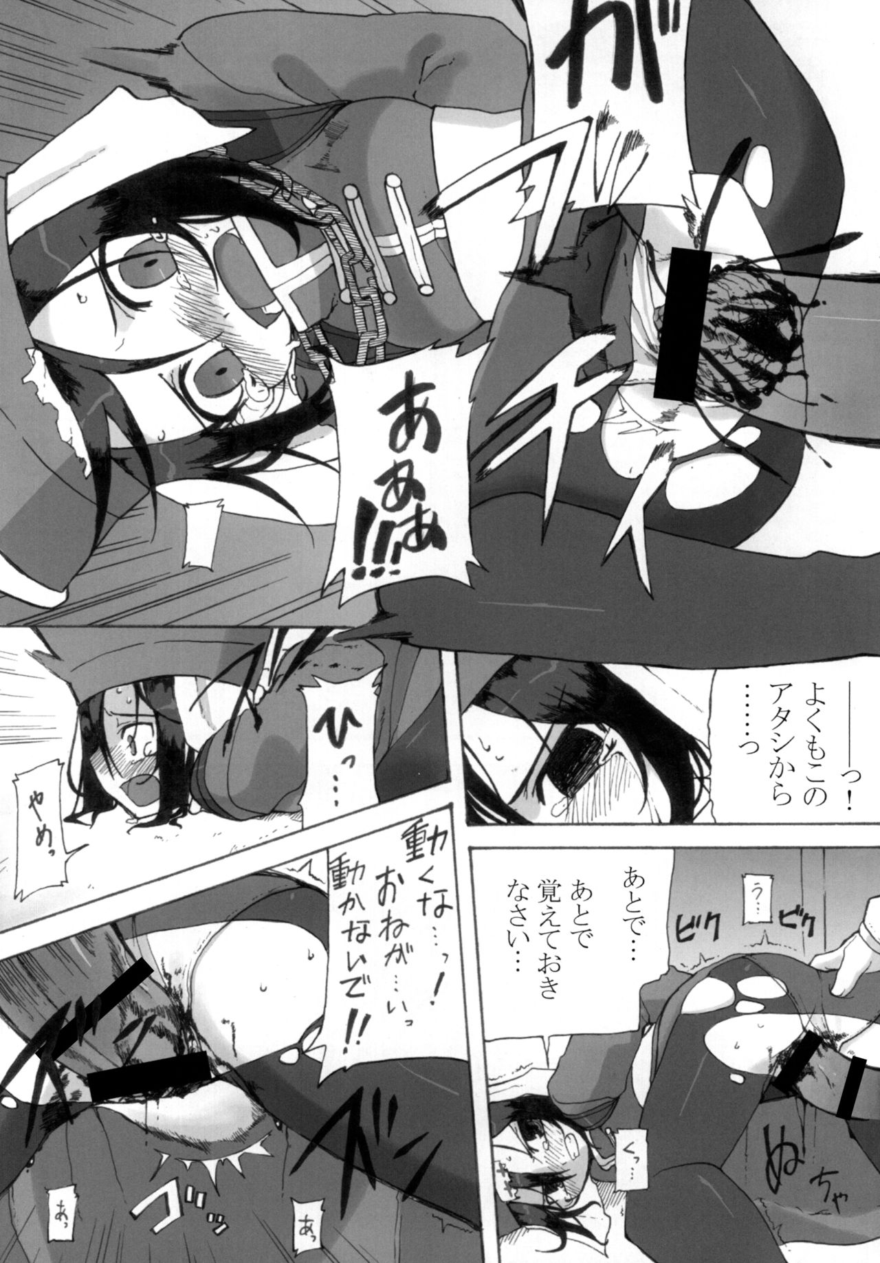 Reika-san to Issho! page 7 full