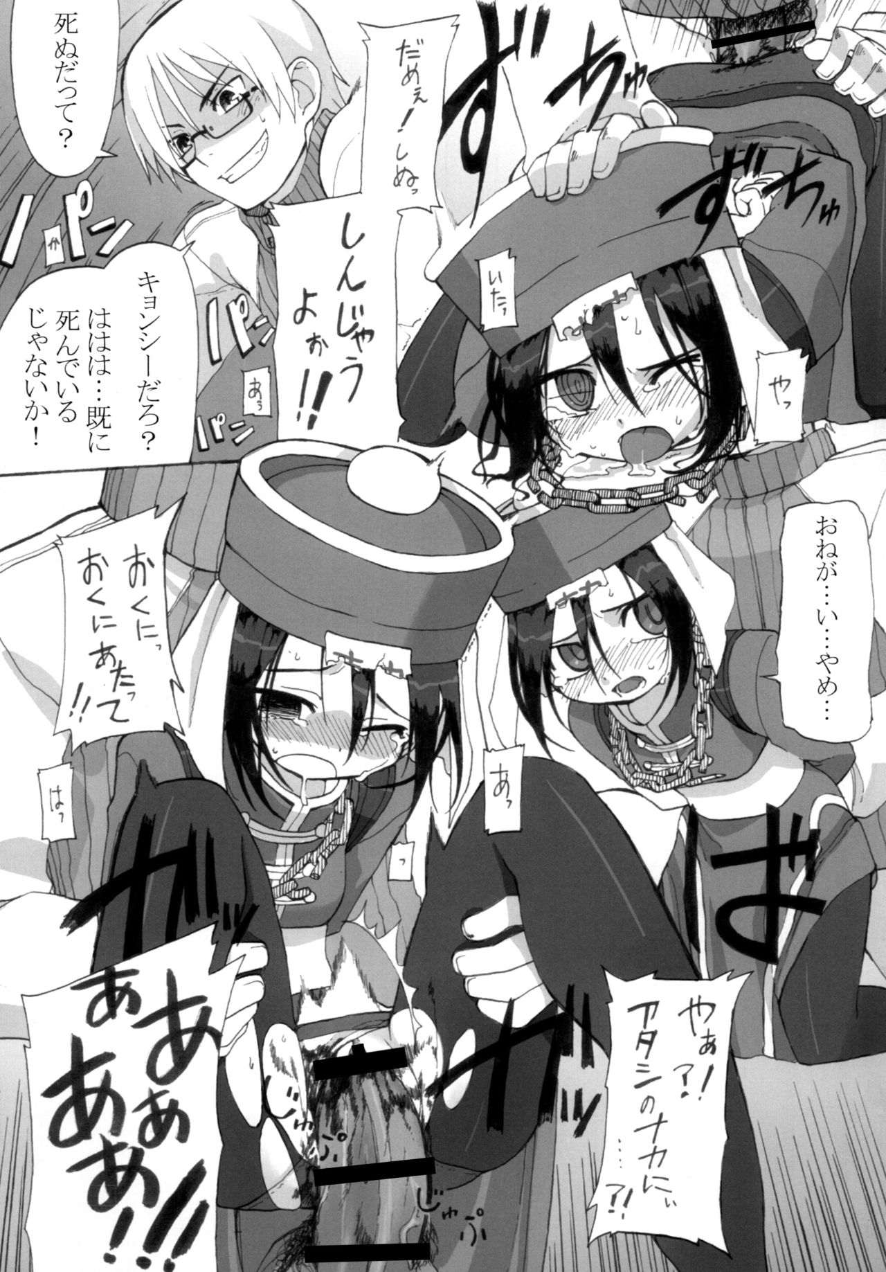 Reika-san to Issho! page 8 full