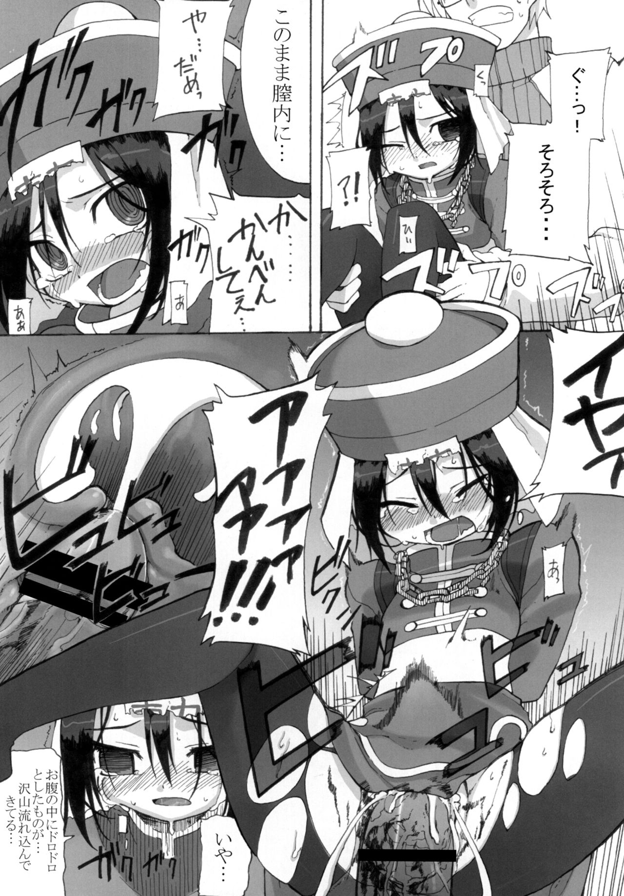 Reika-san to Issho! page 9 full