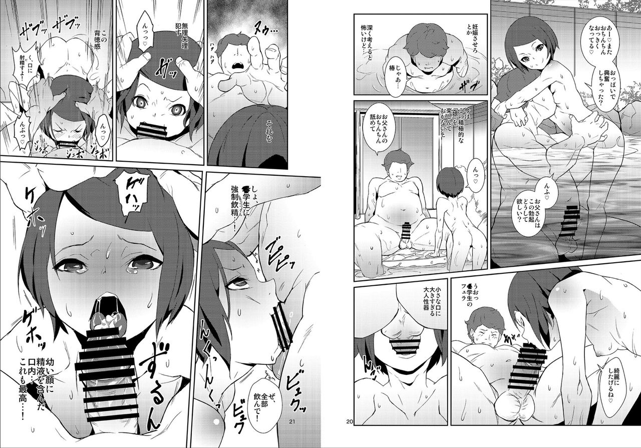 Rakusatsu! Otanoshimi Kobukuro page 10 full