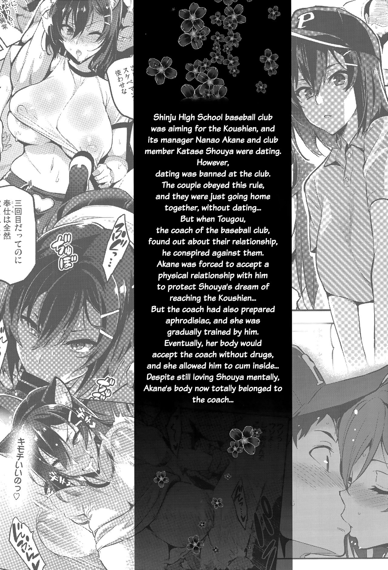 Akane wa Tsumare Somerareru Ni + C95 Rakugakichou page 2 full