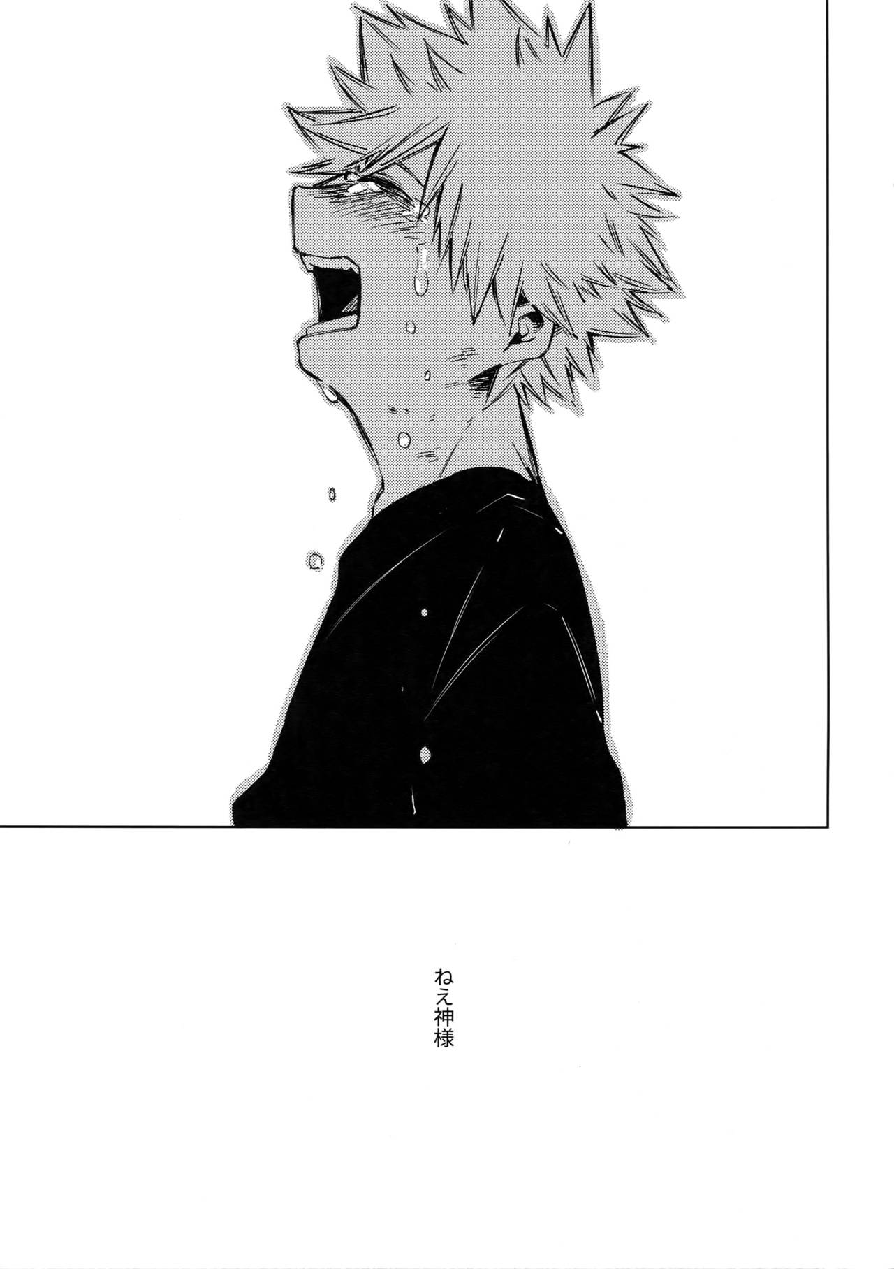 Soratobu Summer Triangle page 10 full