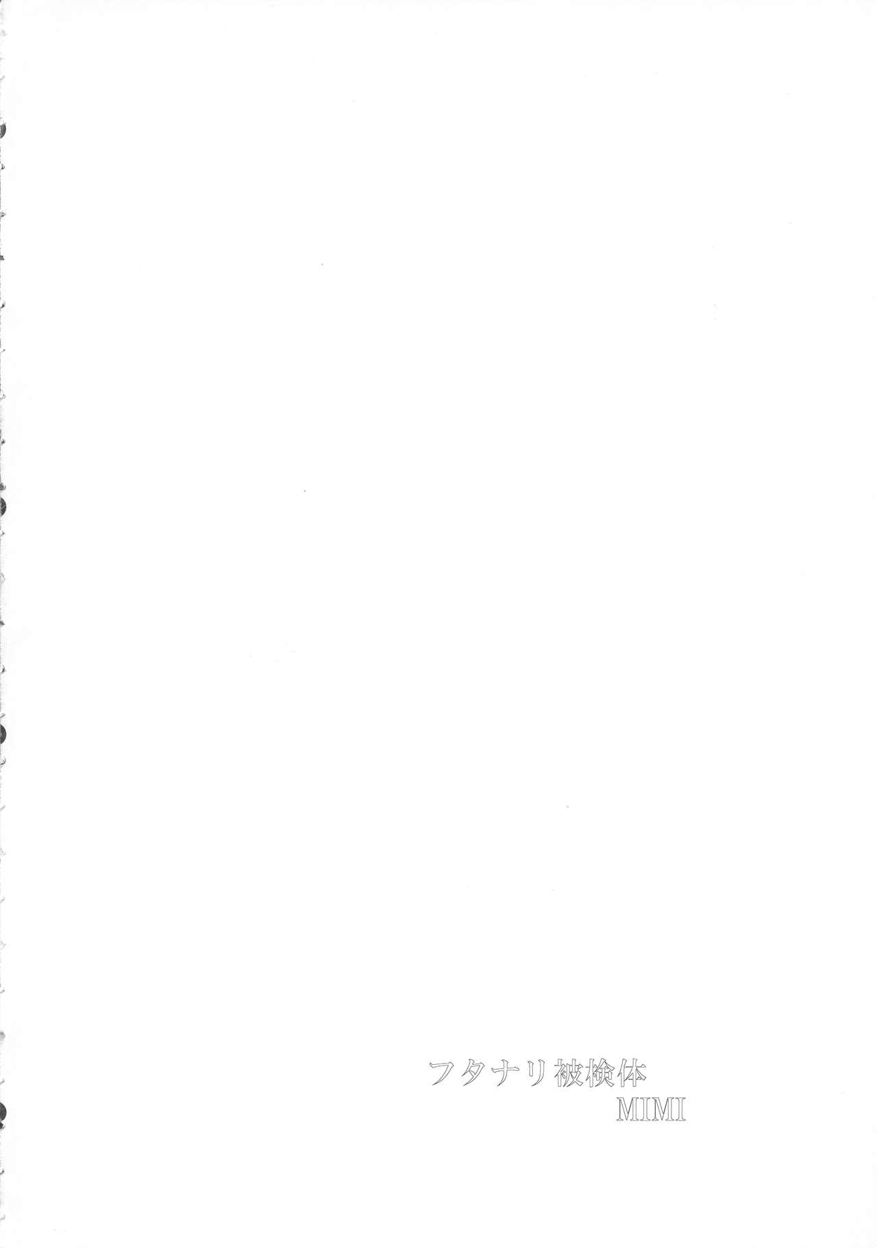 Futanari Hikentai MIMI page 4 full