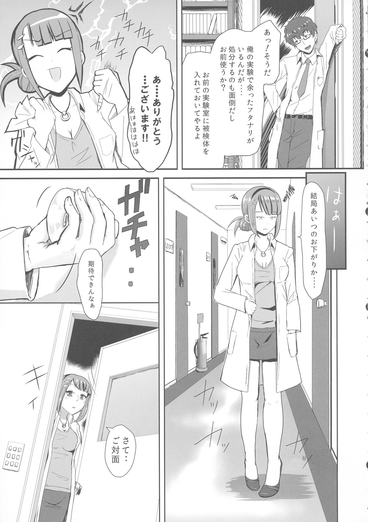Futanari Hikentai MIMI page 7 full