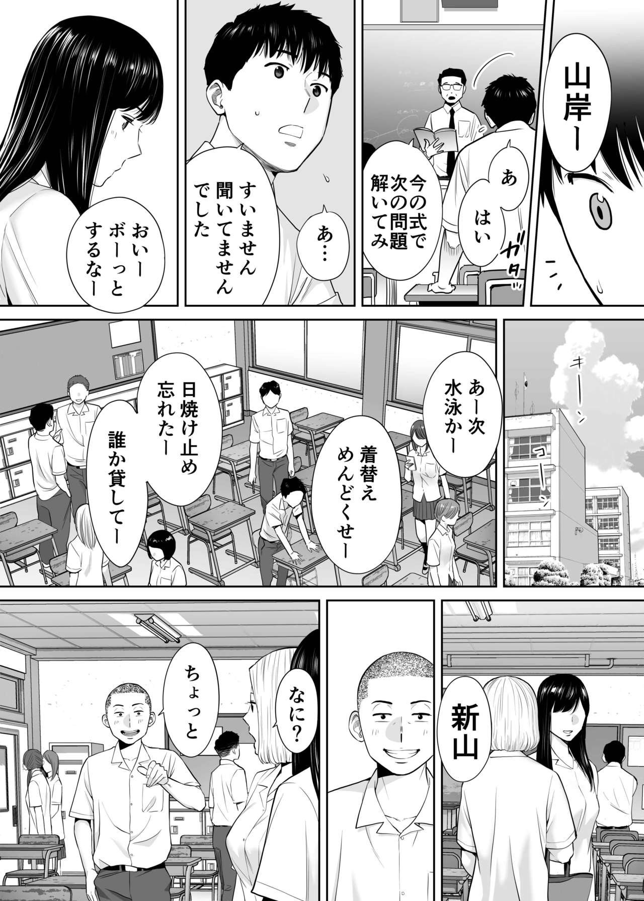 Karami Zakari vol. 2 page 7 full