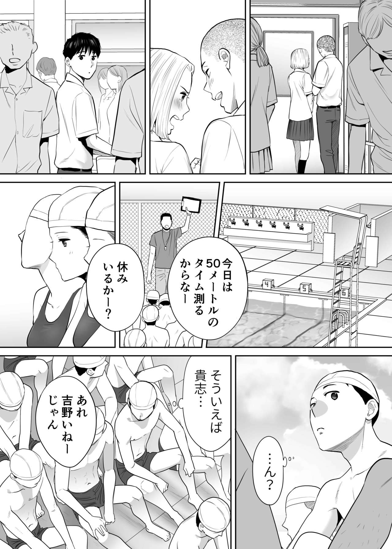 Karami Zakari vol. 2 page 8 full