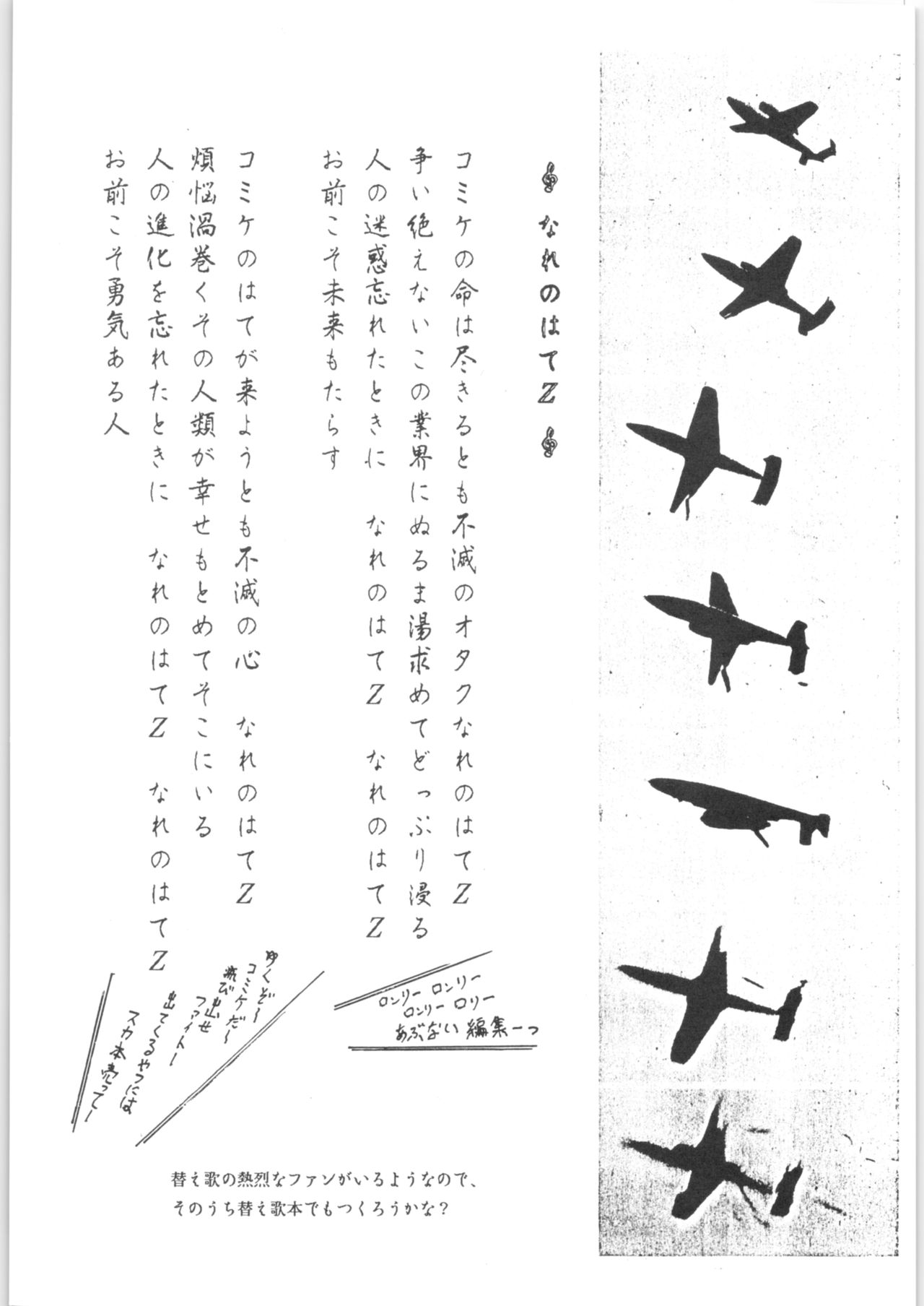 Yamibugyou Vol. 6 "Bugyoon II" page 2 full