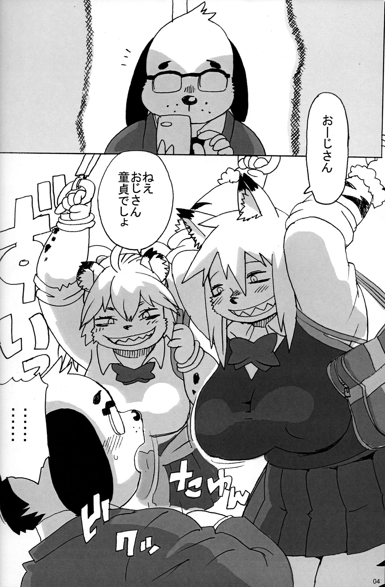 Hyena JK Doutei Hunting 4 page 5 full