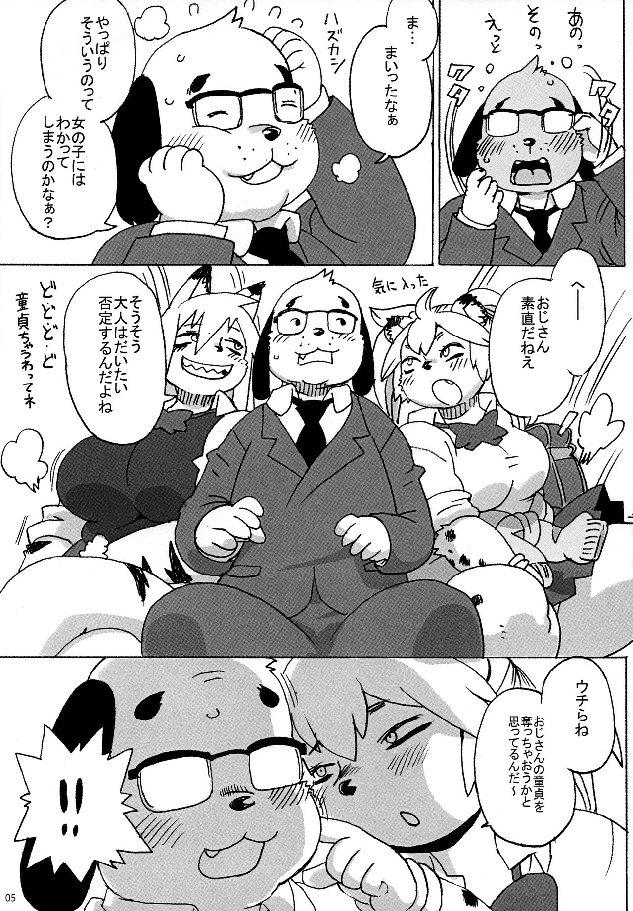 Hyena JK Doutei Hunting 4 page 6 full