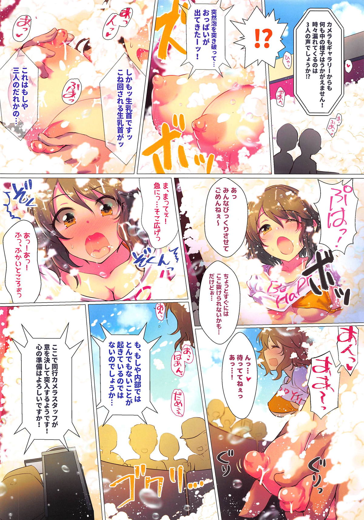 Girls Power no Manzoku Iku made Look at Me page 4 full