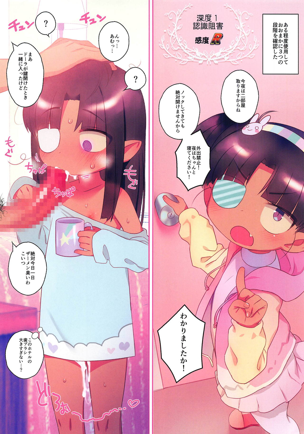 Kuchiurusai kara Saimin Ireyou page 10 full