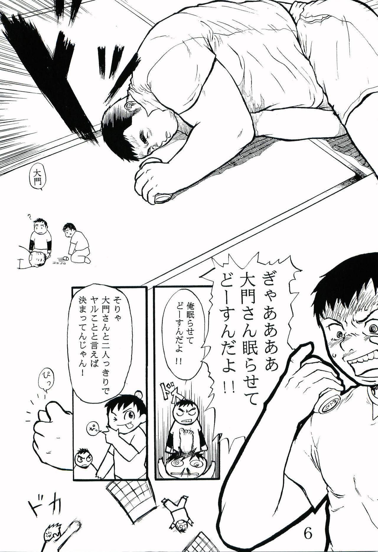 Dai Inu page 5 full