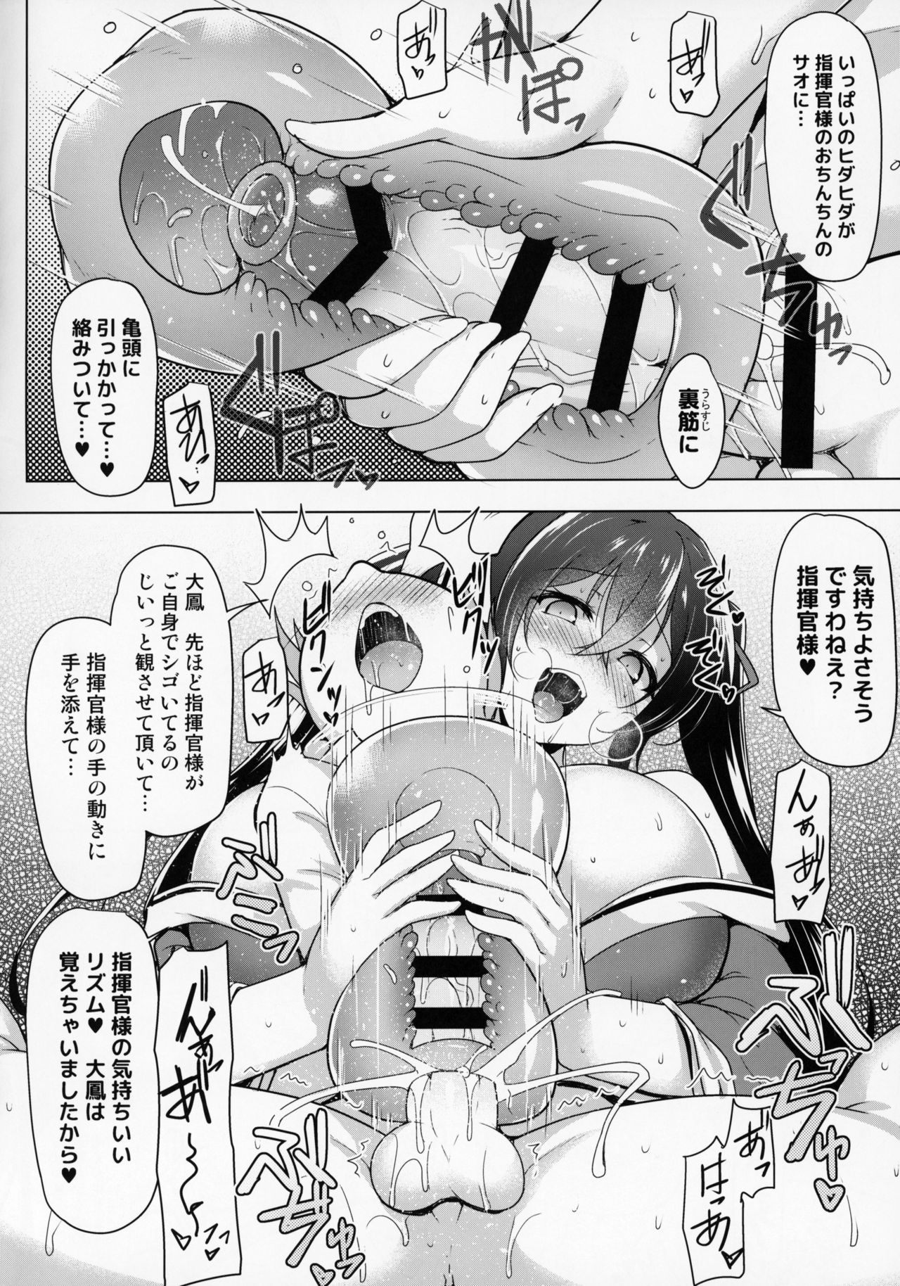 Kochira Taihou 03 -Sono Ni- page 9 full