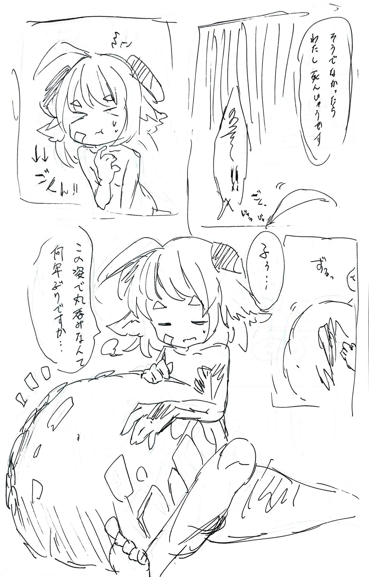 Hisui-chan carnival biyori page 10 full