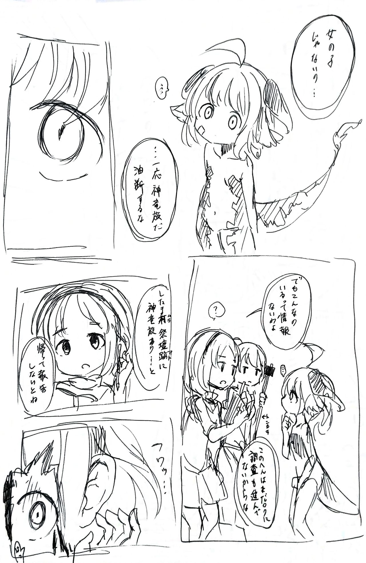 Hisui-chan carnival biyori page 2 full