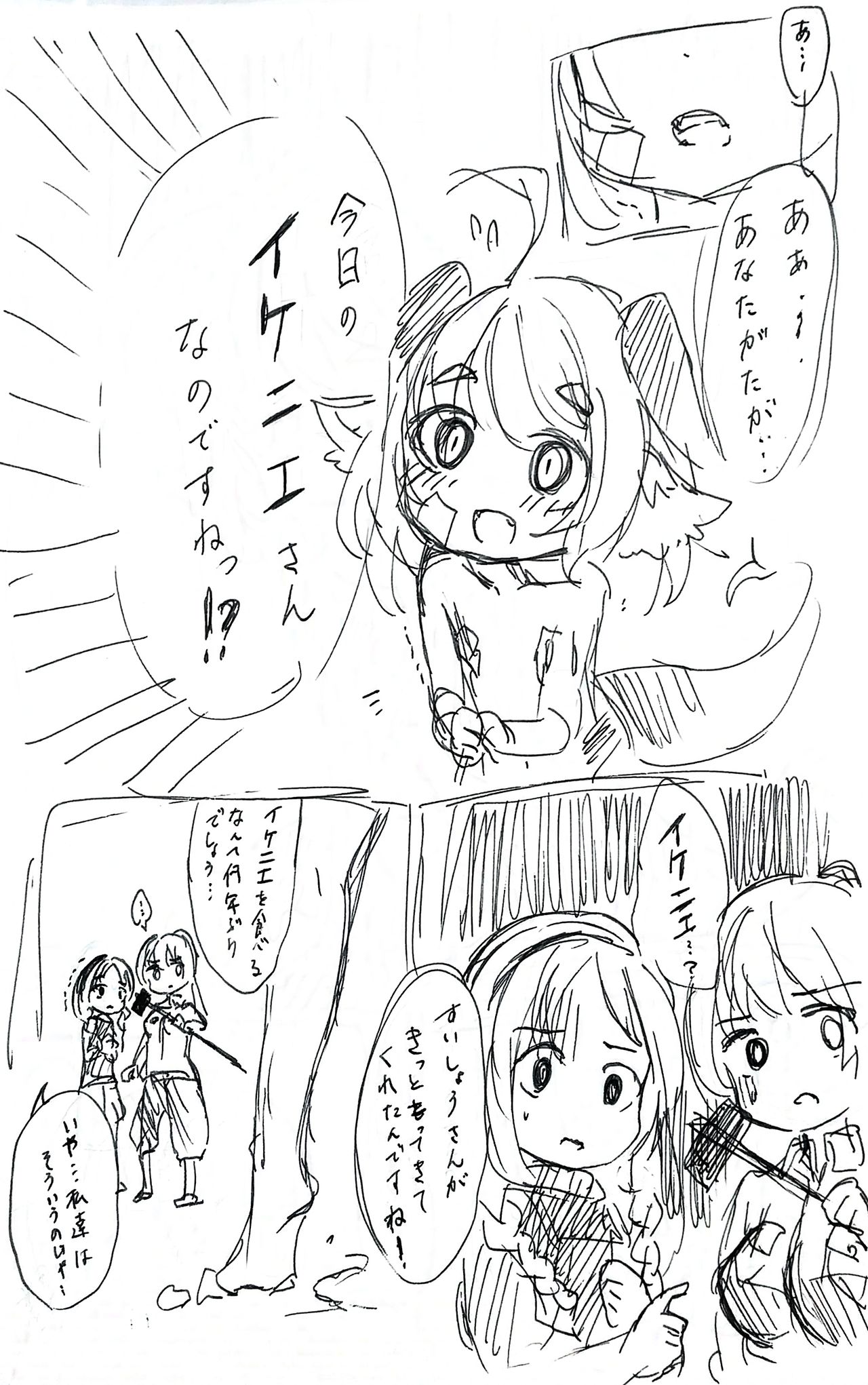 Hisui-chan carnival biyori page 3 full