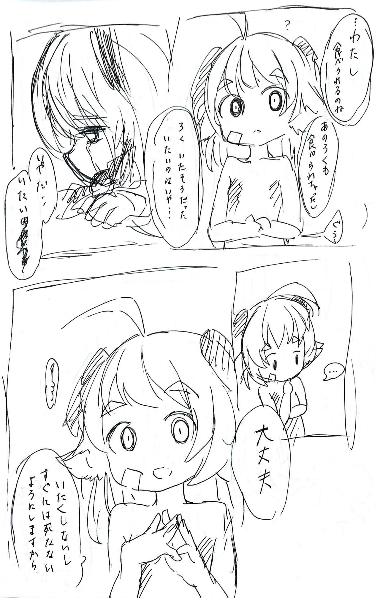 Hisui-chan carnival biyori page 7 full