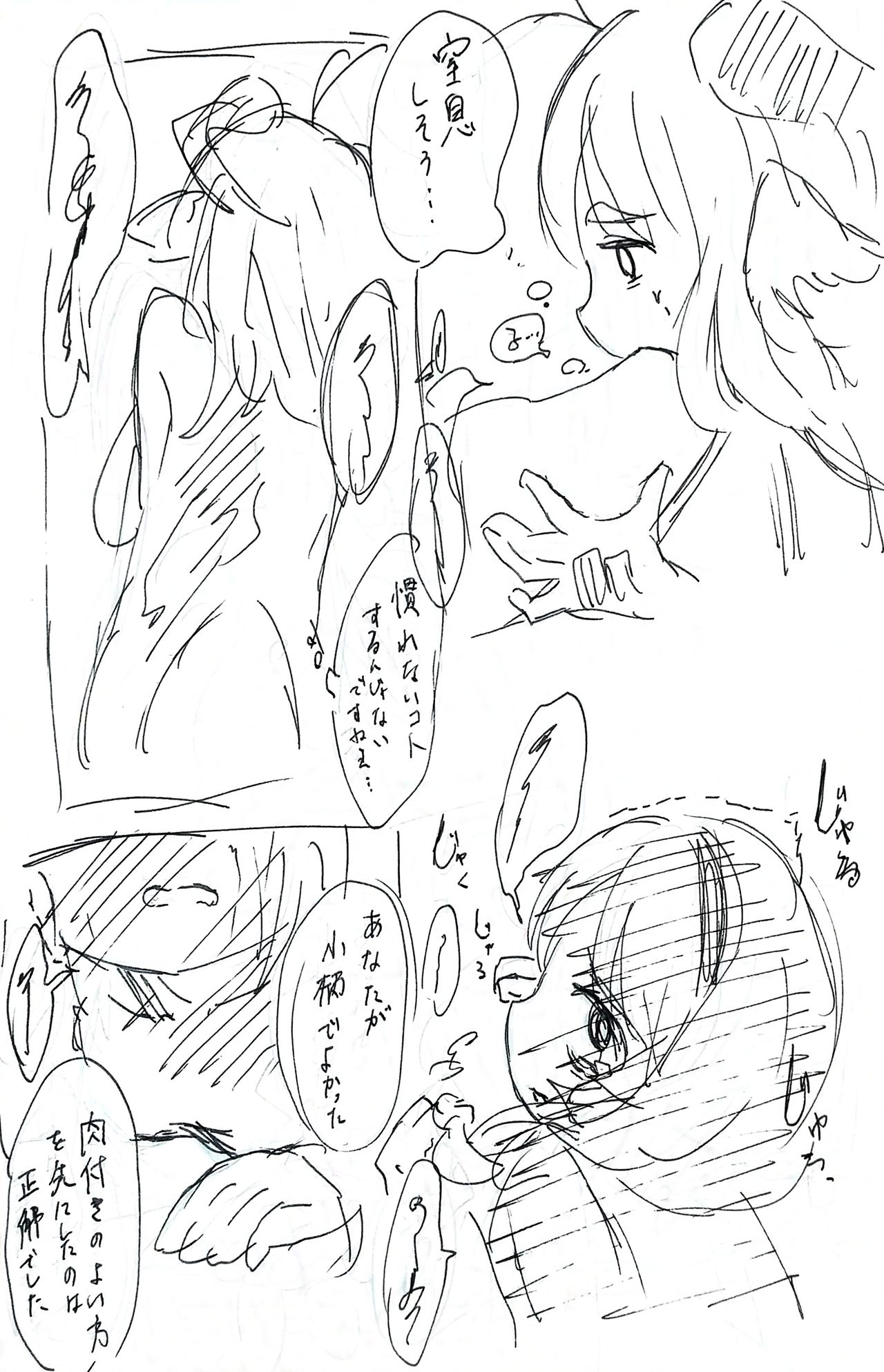 Hisui-chan carnival biyori page 9 full