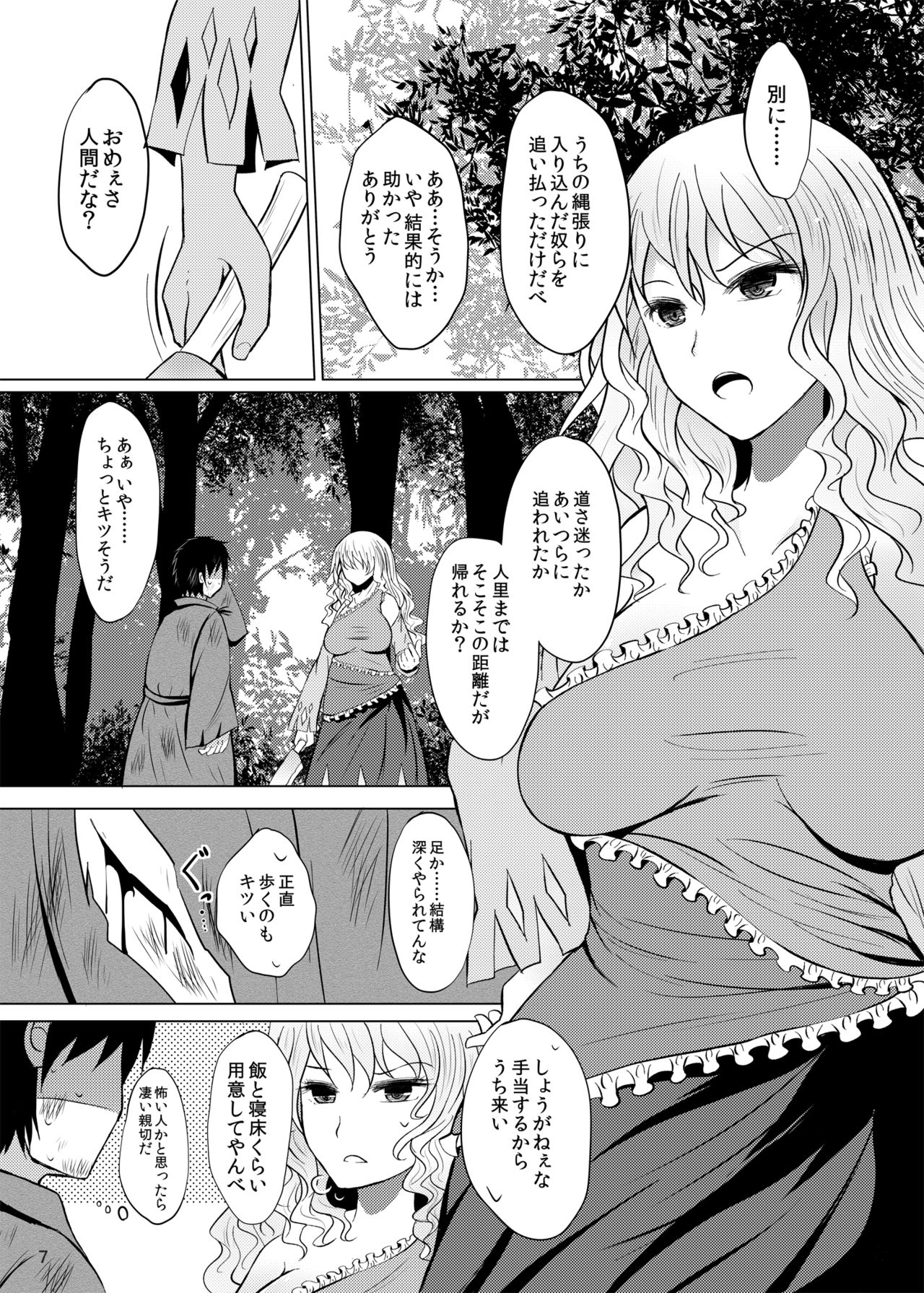 Yotta Ikioi de Nemuno-san to XXX Shichau Hanashi page 7 full