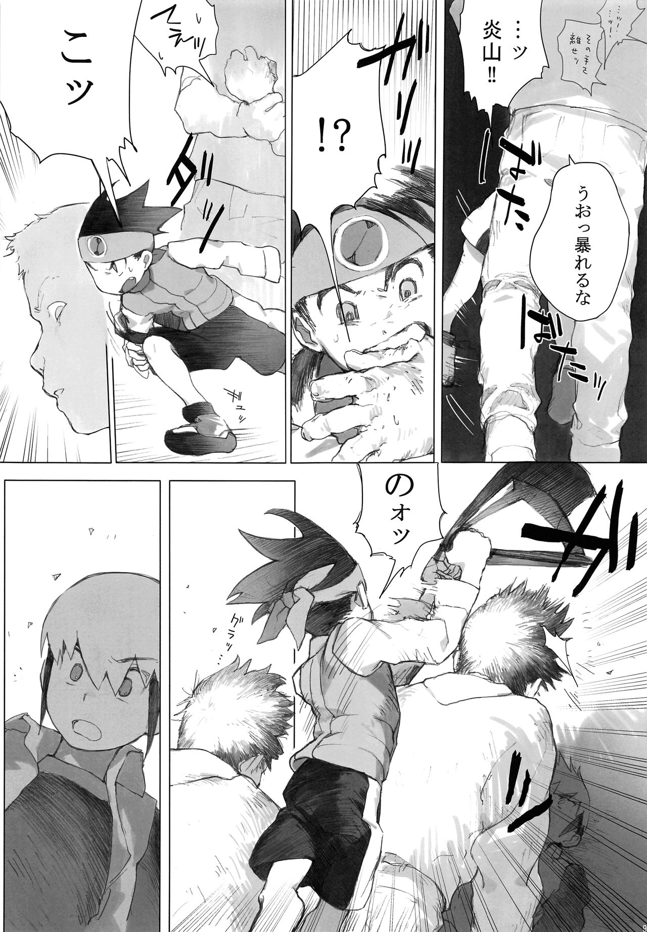 Netsu + Honoo MobRa Bon page 8 full