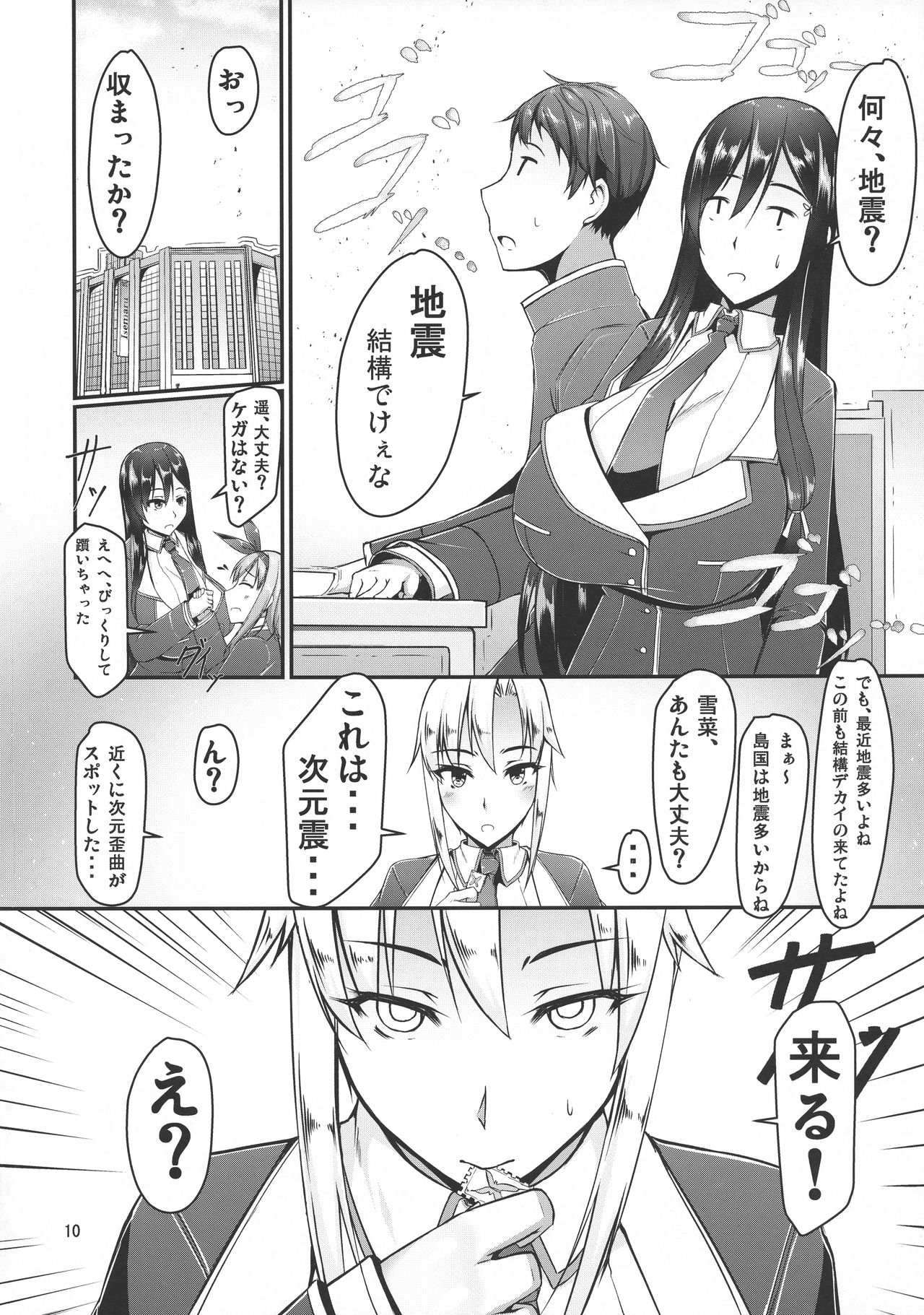 ETHEREFFECT re:5 page 10 full