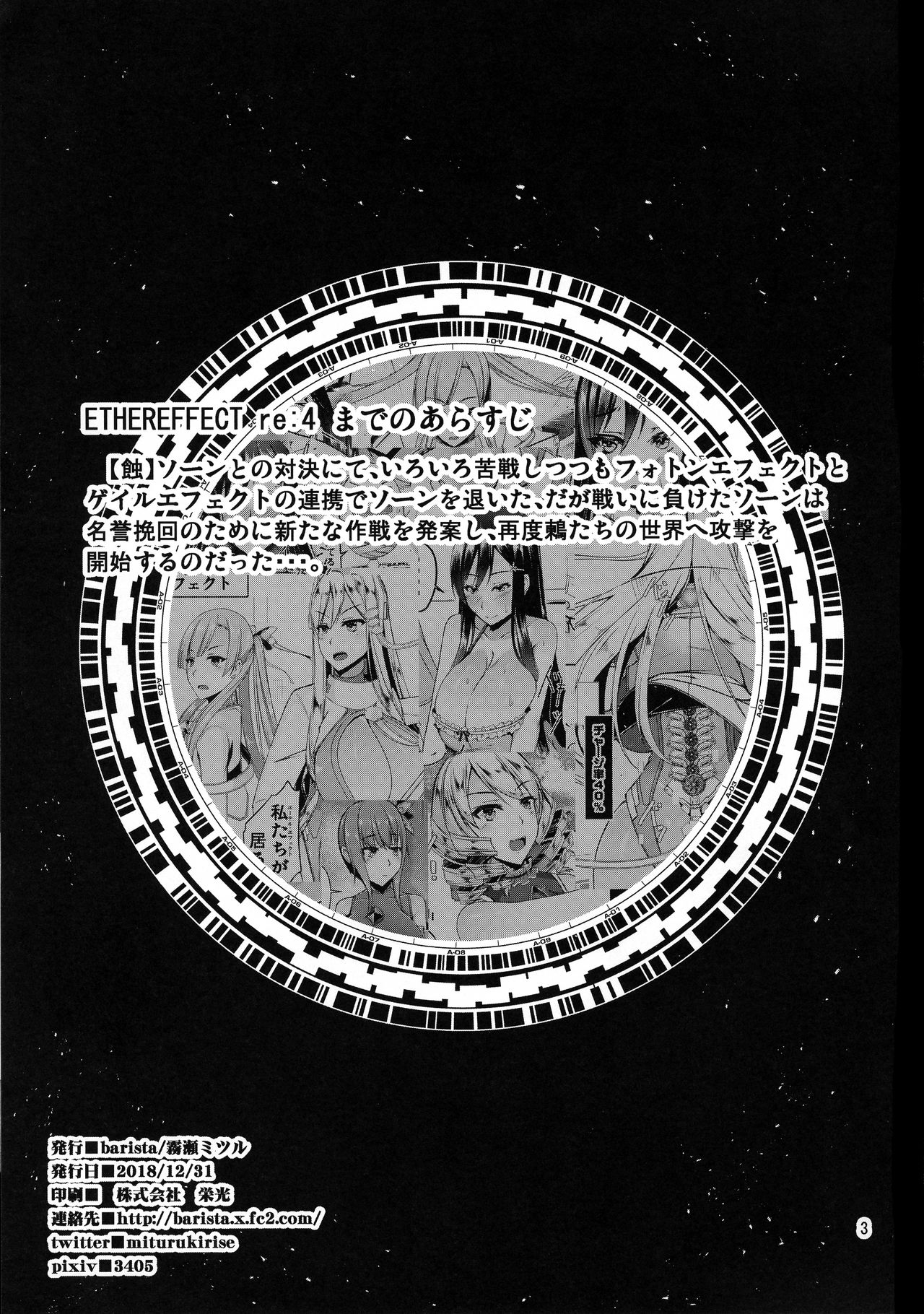 ETHEREFFECT re:5 page 3 full