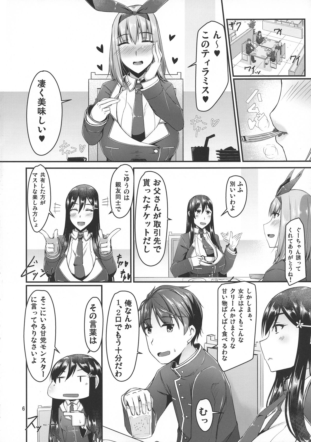 ETHEREFFECT re:5 page 6 full