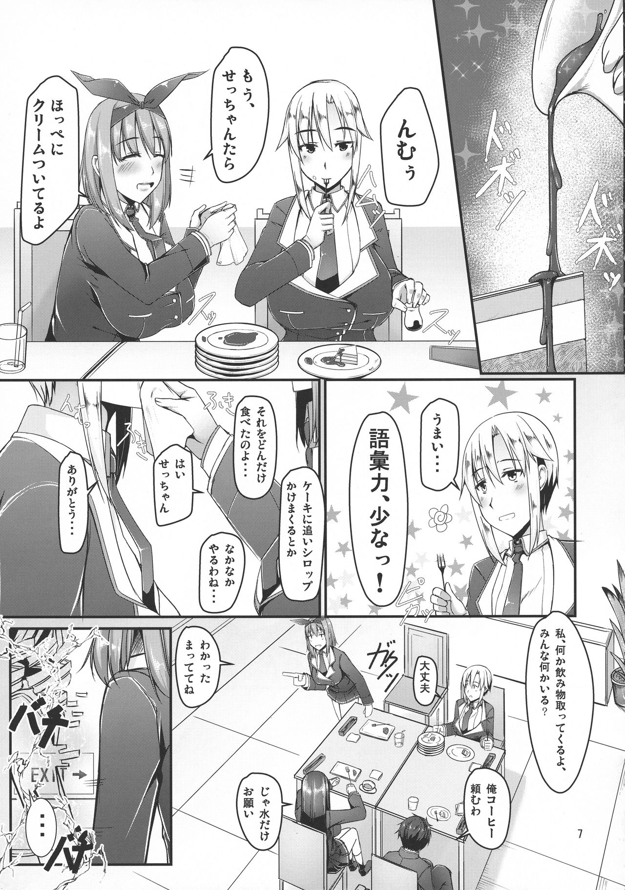 ETHEREFFECT re:5 page 7 full