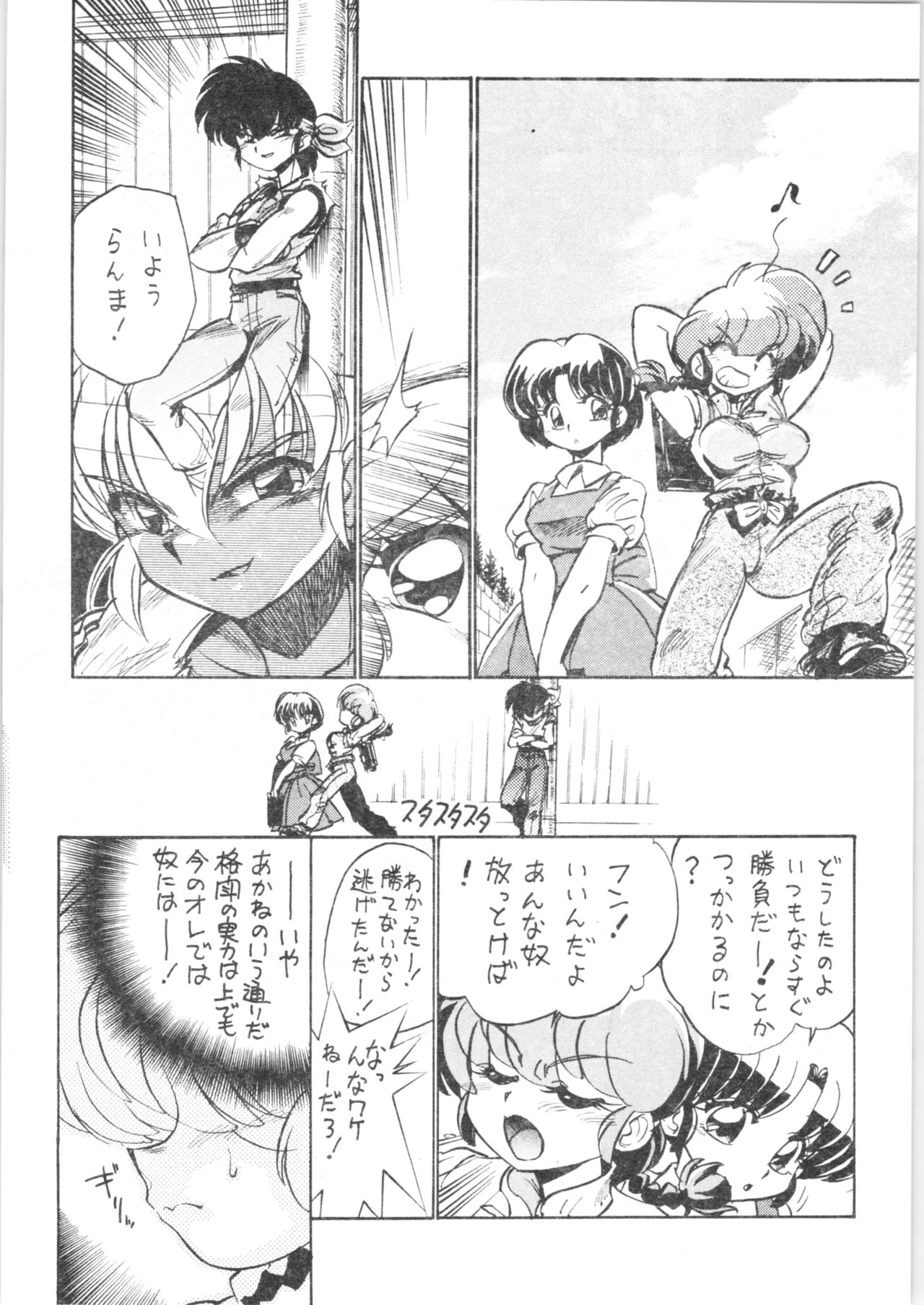 Kyouki Junbi Shuugouzai page 5 full