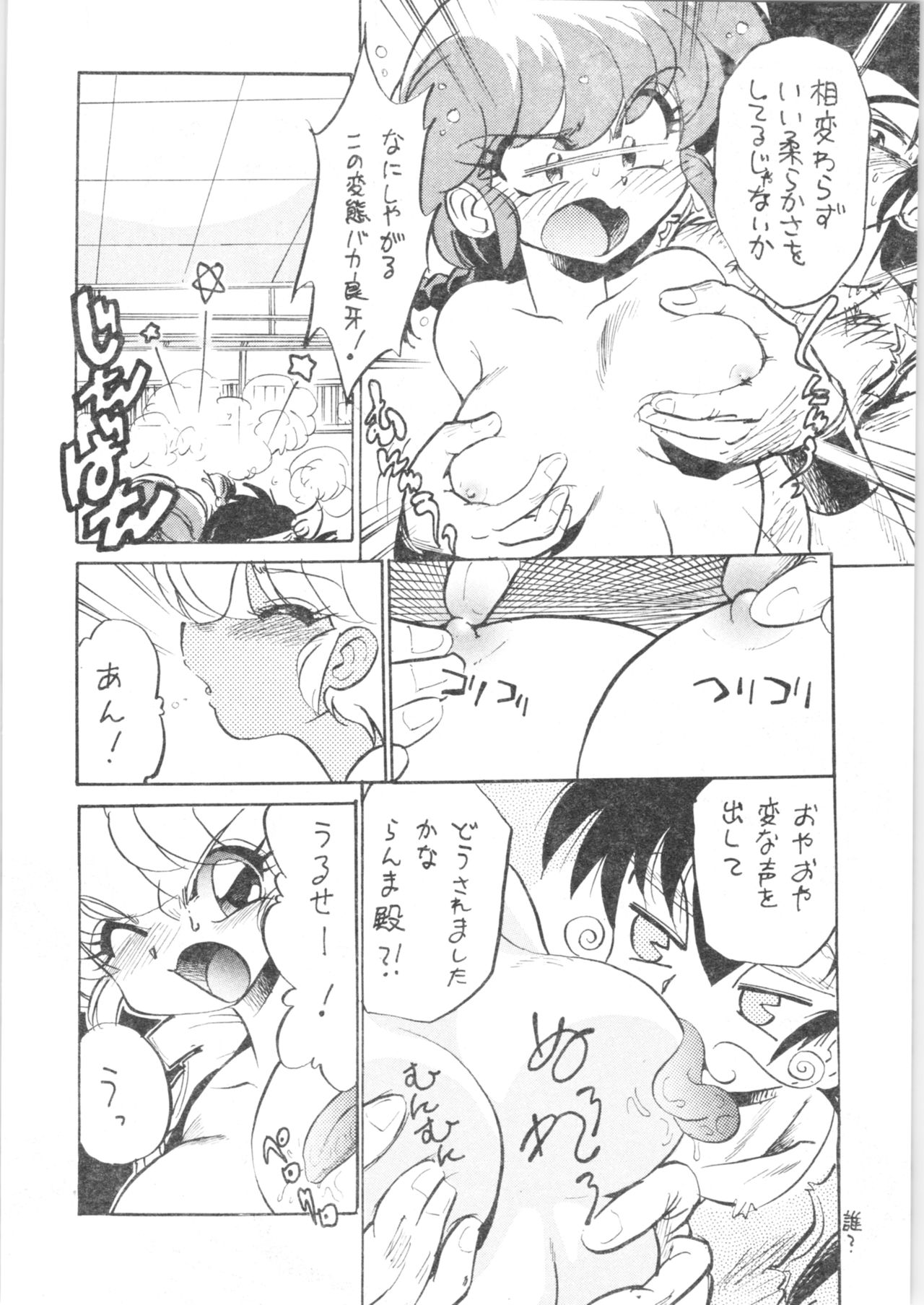 Kyouki Junbi Shuugouzai page 9 full