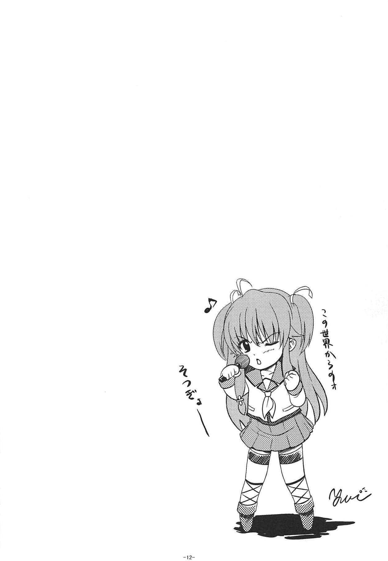 Jesus x Jesus!! page 10 full