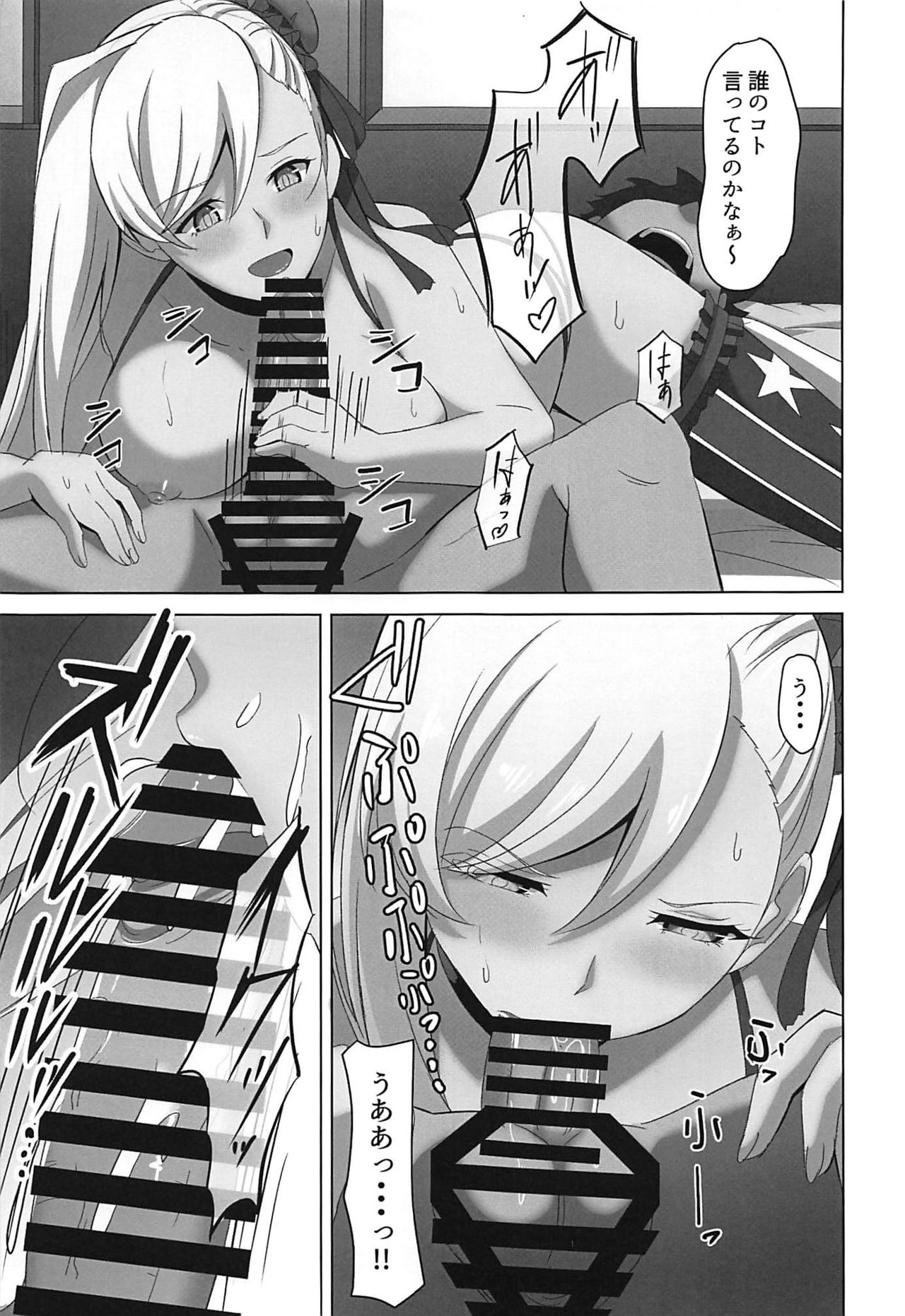 Musashi-chan ni Mechamecha ni Okasareru Hon!! page 6 full